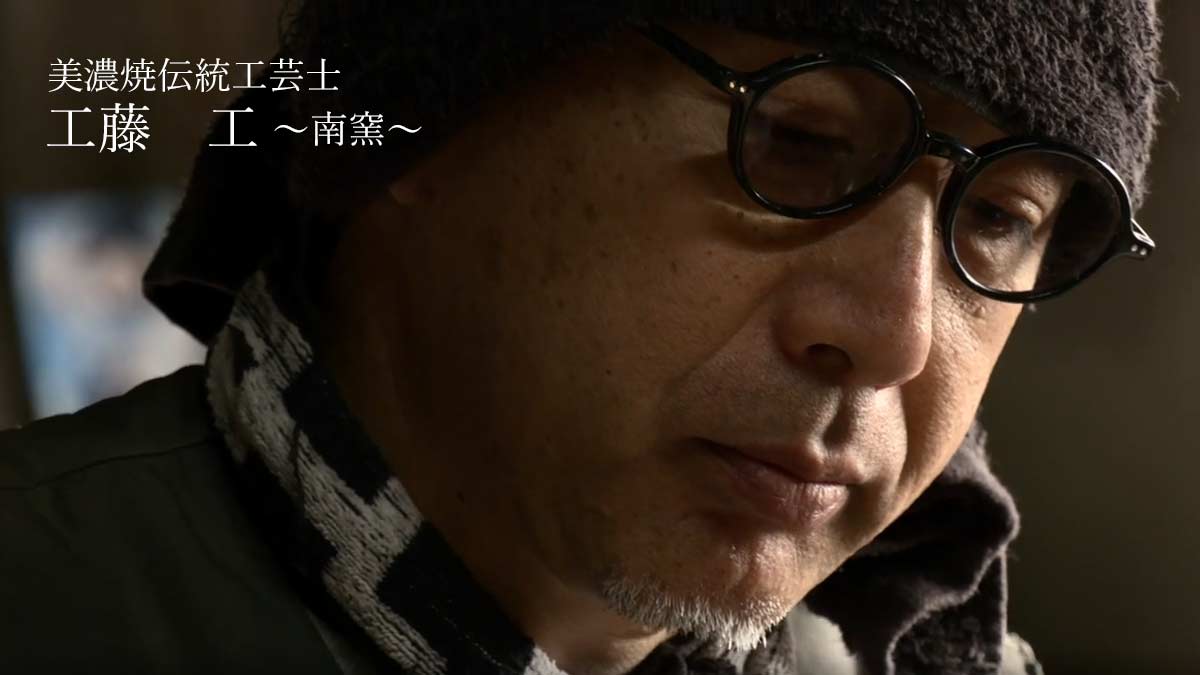 美濃焼の名工　工藤陸雄　南窯　大胆奔放豪快蕨ワラビ紋様紅志野大鉢 美濃焼伝統工芸品協同組合 | 工藤 工