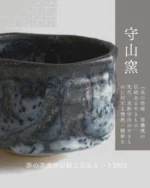 美濃焼伝統工芸品協同組合